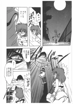 Page 177 of Osen Gangu