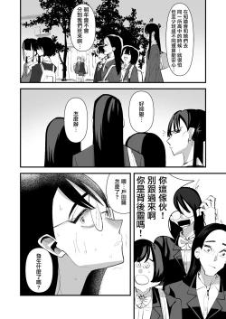 Page 10 of In kya konbi Ga Dekiru made  | 直到內向的兩人彼此相擁為止