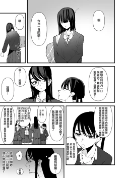 Page 11 of In kya konbi Ga Dekiru made  | 直到內向的兩人彼此相擁為止