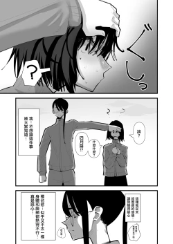 Page 25 of In kya konbi Ga Dekiru made  | 直到內向的兩人彼此相擁為止