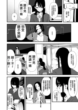 Page 26 of In kya konbi Ga Dekiru made  | 直到內向的兩人彼此相擁為止