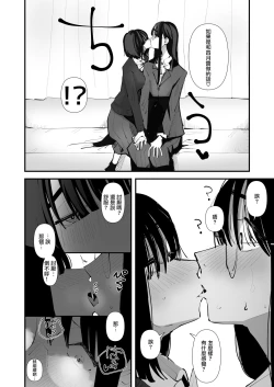 Page 38 of In kya konbi Ga Dekiru made  | 直到內向的兩人彼此相擁為止