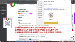 Page 106 of 授人以鱼不如授人以渔 淫书馆 从零开始的本子机翻教程