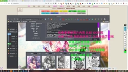 Page 132 of 授人以鱼不如授人以渔 淫书馆 从零开始的本子机翻教程