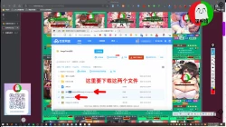 Page 30 of 授人以鱼不如授人以渔 淫书馆 从零开始的本子机翻教程