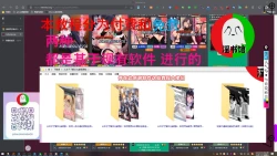 Page 4 of 授人以鱼不如授人以渔 淫书馆 从零开始的本子机翻教程