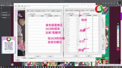 Page 90 of 授人以鱼不如授人以渔 淫书馆 从零开始的本子机翻教程