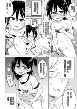 Page 21 of Seishin Joutai Girigiri no Oshiego ni Mechamecha Okazu ni Sarete Komattemasu | 被精神狀態瀕臨奔潰的家教學生拿來瘋狂當做配菜而感到很困擾這件事