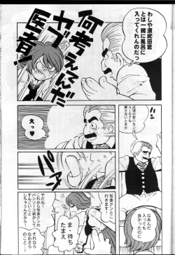 Page 4 of Watou-san to Issho