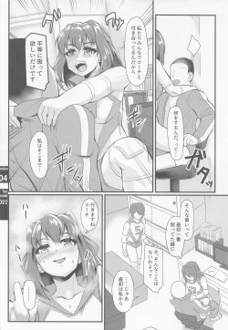 Page 3 of Volley-bu Love vol. 2