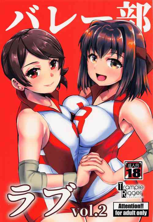 Download Volley-bu Love vol. 2