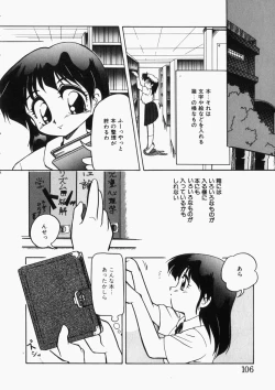 Page 107 of Ai no Sandan Inpou