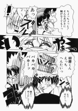 Page 110 of Ai no Sandan Inpou