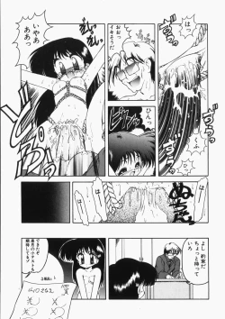 Page 156 of Ai no Sandan Inpou