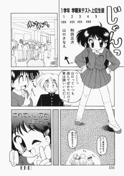 Page 157 of Ai no Sandan Inpou