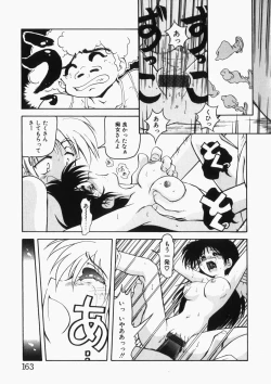 Page 164 of Ai no Sandan Inpou