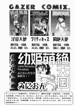 Page 172 of Ai no Sandan Inpou