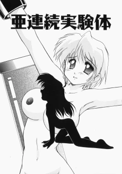 Page 22 of Ai no Sandan Inpou