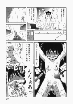 Page 30 of Ai no Sandan Inpou