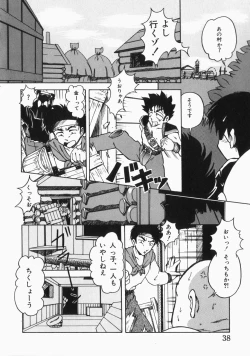 Page 39 of Ai no Sandan Inpou