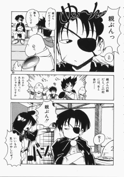 Page 40 of Ai no Sandan Inpou
