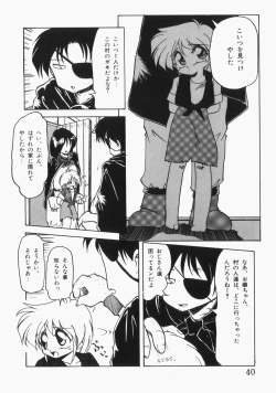 Page 41 of Ai no Sandan Inpou