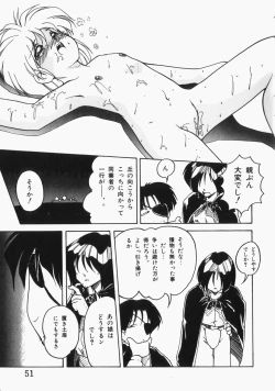 Page 52 of Ai no Sandan Inpou