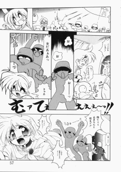 Page 58 of Ai no Sandan Inpou