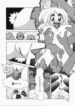 Page 61 of Ai no Sandan Inpou