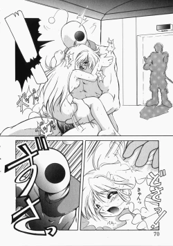 Page 71 of Ai no Sandan Inpou