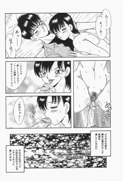 Page 102 of Bakunyuu Shanikusai