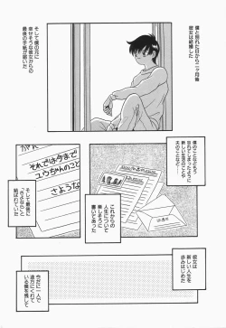 Page 134 of Bakunyuu Shanikusai