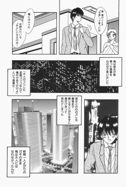 Page 149 of Bakunyuu Shanikusai