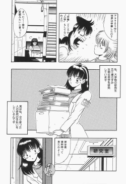 Page 155 of Bakunyuu Shanikusai