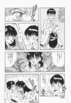 Page 160 of Bakunyuu Shanikusai