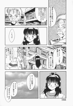 Page 168 of Bakunyuu Shanikusai