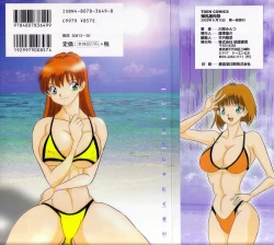 Page 2 of Bakunyuu Shanikusai