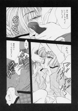 Page 117 of Binetsu Hime - The Slight Fever Princess