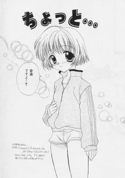 Page 119 of Binetsu Hime - The Slight Fever Princess