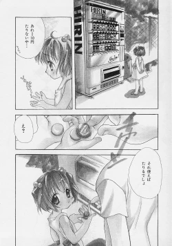 Page 134 of Binetsu Hime - The Slight Fever Princess