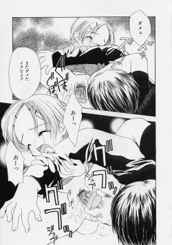 Page 17 of Binetsu Hime - The Slight Fever Princess