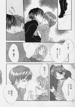 Page 26 of Binetsu Hime - The Slight Fever Princess