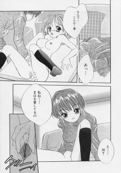 Page 29 of Binetsu Hime - The Slight Fever Princess