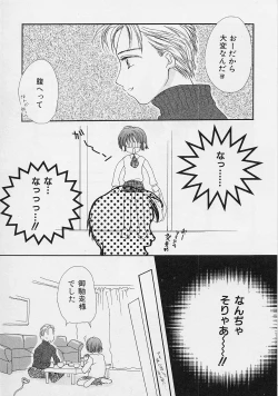 Page 71 of Binetsu Hime - The Slight Fever Princess