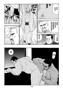 Page 18 of ROKU EPISODE4 | 老六的故事 第四章 一种相思三处闲愁