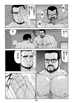 Page 29 of ROKU EPISODE4 | 老六的故事 第四章 一种相思三处闲愁