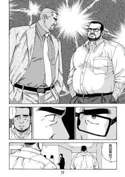 Page 36 of ROKU EPISODE4 | 老六的故事 第四章 一种相思三处闲愁