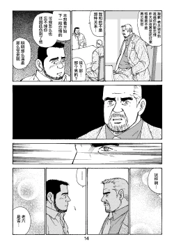 Page 38 of ROKU EPISODE4 | 老六的故事 第四章 一种相思三处闲愁