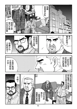Page 59 of ROKU EPISODE4 | 老六的故事 第四章 一种相思三处闲愁