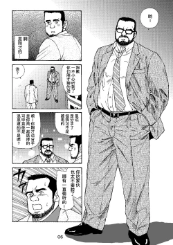 Page 6 of ROKU EPISODE4 | 老六的故事 第四章 一种相思三处闲愁